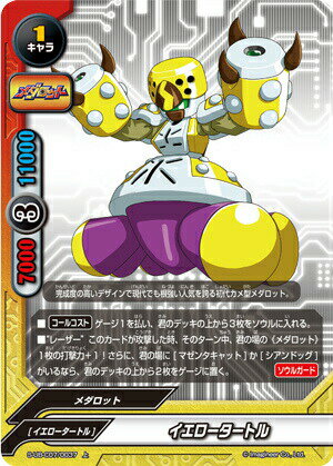 バディファイト S-UB-C07/0037 イエロータートル (上) メダロット