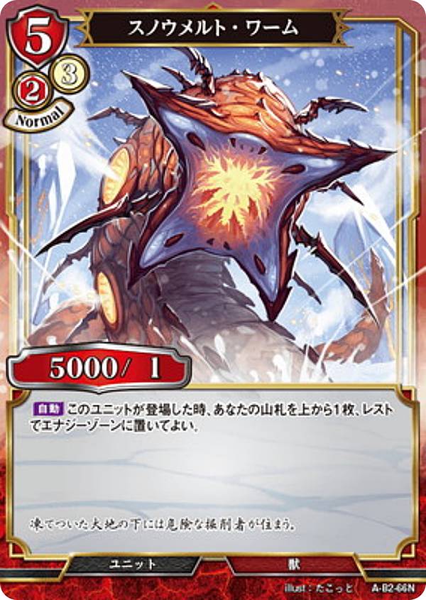 �ӥ�ǥ��Х���TCG A-B2-66N ���Υ����ȡ���� (N �Ρ��ޥ�) �֡��������ѥå���2�� �����줿��ü���򺹤����̿