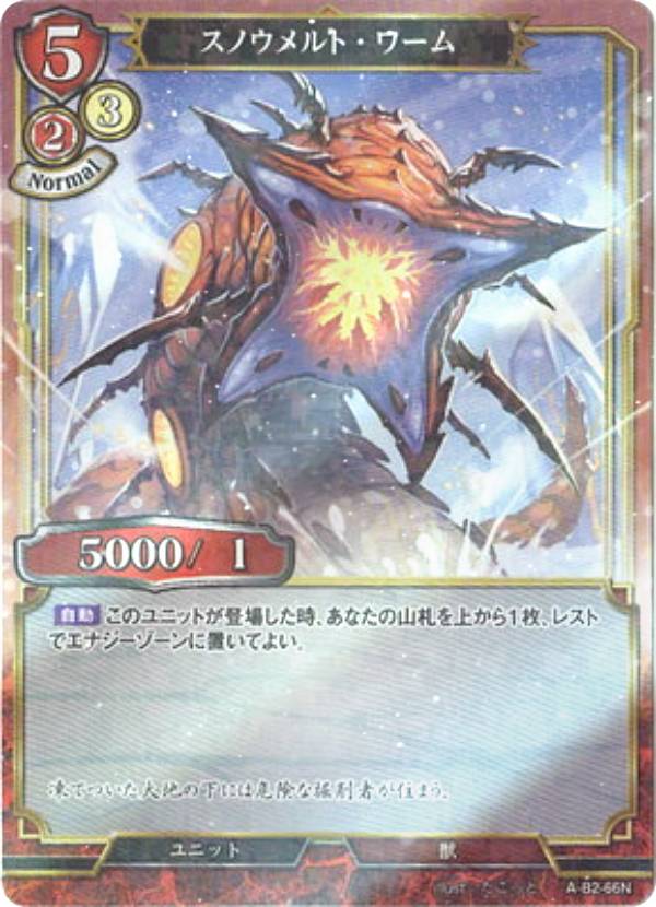 �ڥѥ���ۥӥ�ǥ��Х���TCG A-B2-66N ���Υ����ȡ���� (N �Ρ��ޥ�) �֡��������ѥå���2�� �����줿��ü���򺹤����̿