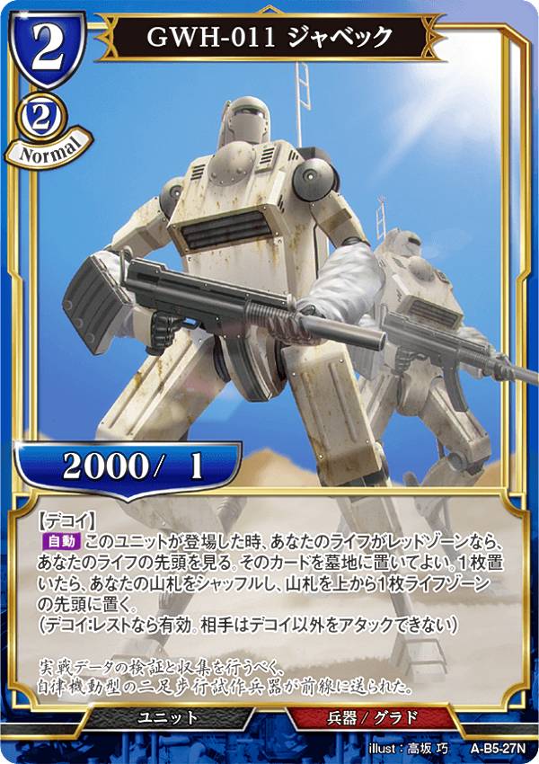 ӥǥХTCG A-B5-27N GWH-011 ٥å (N Ρޥ) ֡ѥå5 ĻƤɿӬ