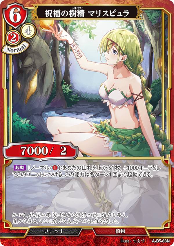 ӥǥХTCG A-B5-68N ʡμ ޥꥹԥ (N Ρޥ) ֡ѥå5 ĻƤɿӬ