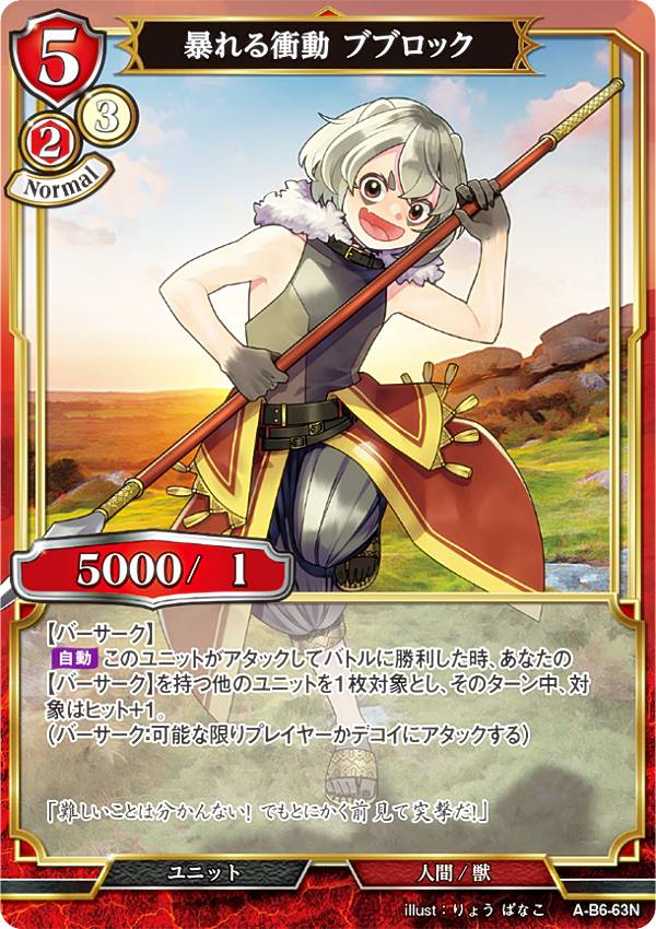 REALiZEۥӡȥ쥫2Ź㤨֥ӥǥХTCG A-B6-63N ˽ư ֥֥å (N Ρޥ ֡ѥå6 ⤿餹ԡ𤲤ԡפβǤʤ30ߤˤʤޤ