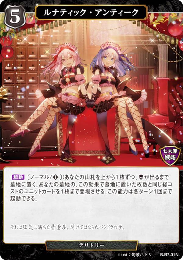 [ボックス、デッキ封入のシングル販売カードです。] 宅配便や、お手軽なメール便など様々な配送方法をご用意しております。類似商品はこちらビルディバイドTCG B-B7-52N ［サン50円ビルディバイドTCG B-B7-46N 駆けつ50円ビ...