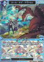 【パラレル】ビルディバイドTCG B-S5-01PT コール・オブ・アヴァロン (PT プレミアテリトリー) ブースターパック第7弾 新たなる邂逅(3)