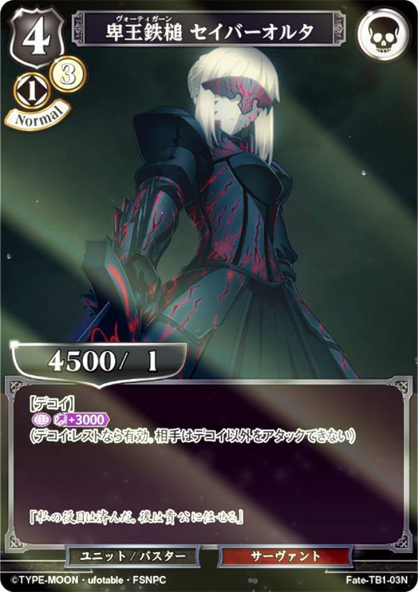 ڥѥۥӥǥХTCG Fate-TB1-03N ܲŴ С륿 (N Ρޥ) åץ֡  Fate/stay night [Heavens Feel]