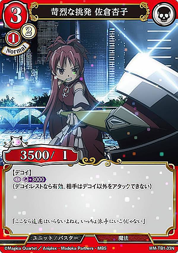 ڥѥۥӥǥХTCG MM-TB1-33N ĩȯ Ұɻ (N Ρޥ) åץ֡ ˡޤɤޥ ꡼