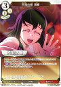【パラレル】ビルディバイドTCG 鬼滅の刃-TB1-37N 天元の嫁 須磨 (N ノーマル) タイアップブースター 鬼滅の刃(3)