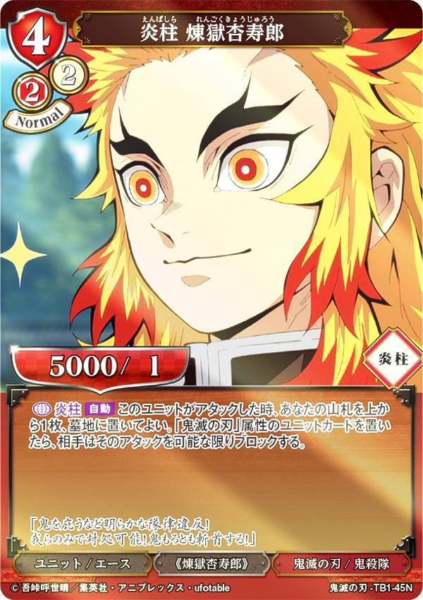 ビルディバイドTCG鬼滅の刃-TB...