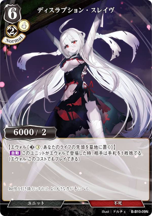 ӥǥХTCG B-B10-09N ǥץ󡦥쥤 (N Ρޥ) ֡ѥå10 ʧ