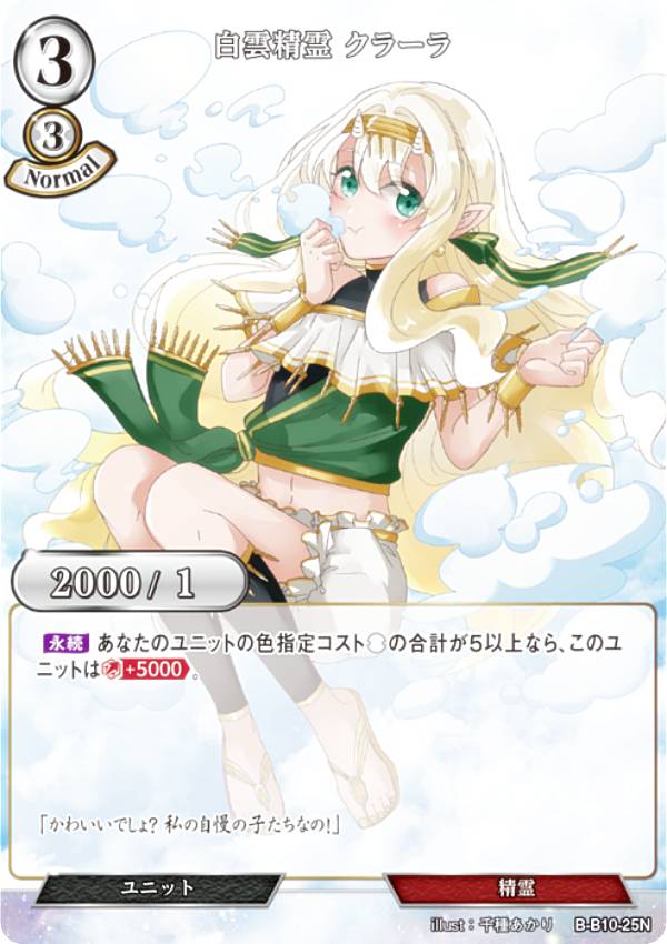 ӥǥХTCG B-B10-25N  顼 (N Ρޥ) ֡ѥå10 ʧ