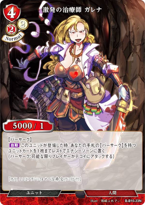 ӥǥХTCG B-B10-33N ȯμŻ  (N Ρޥ) ֡ѥå10 ʧ