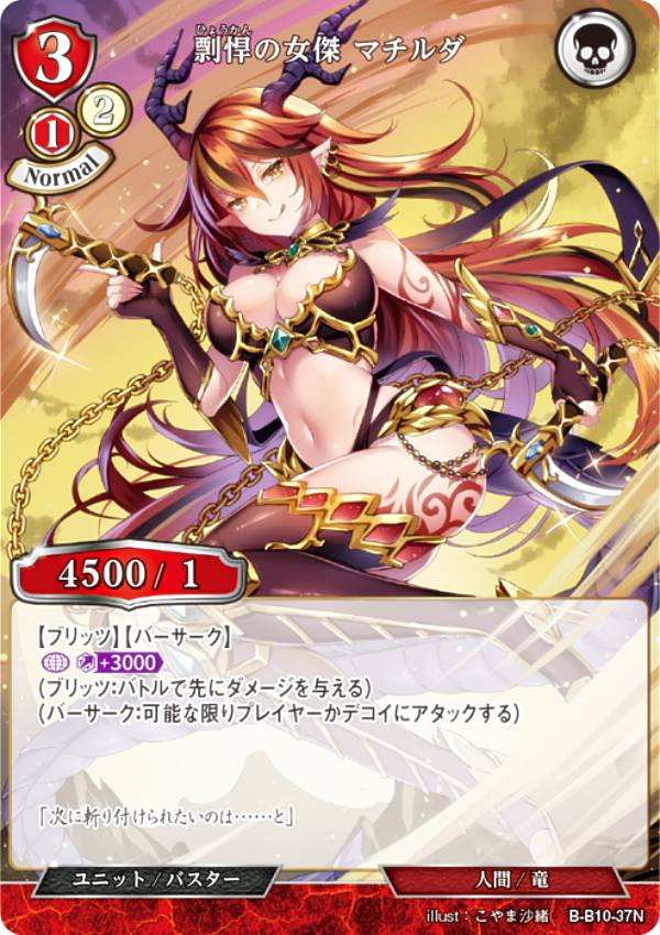 ӥǥХTCG B-B10-37N ν ޥ (N Ρޥ) ֡ѥå10 ʧ