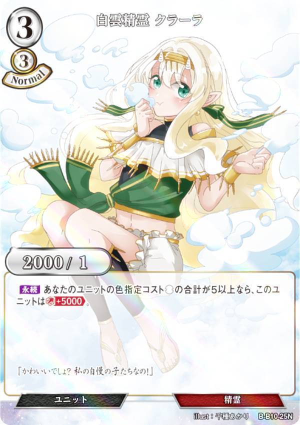 ڥѥۥӥǥХTCG B-B10-25N  顼 (N Ρޥ) ֡ѥå10 ʧ