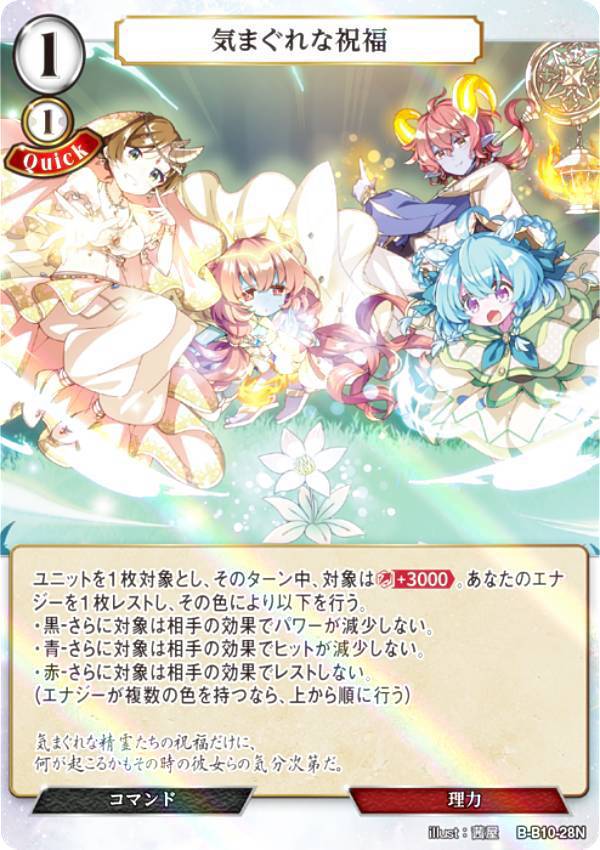 ڥѥۥӥǥХTCG B-B10-28N ޤʽʡ (N Ρޥ) ֡ѥå10 ʧ