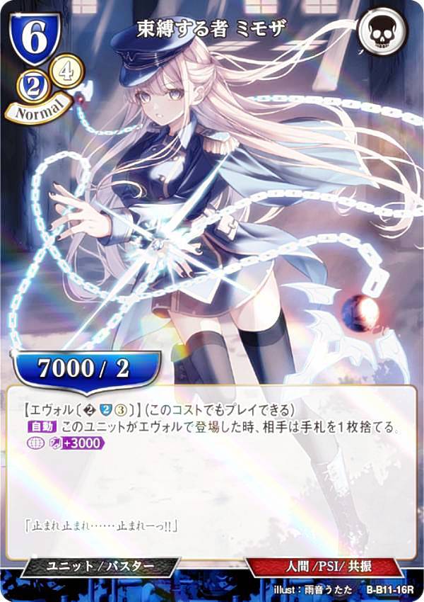 ڥѥۥӥǥХTCG B-B11-16R « ߥ⥶ (R 쥢) ֡ѥå11 ¤椯̿