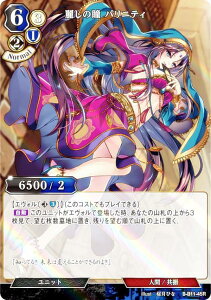 【パラレル】ビルディバイドTCG B-B11-45R 麗しの瞳 パリニティ (R レア) ブースターパック第11弾 紡ぎゆく宿命