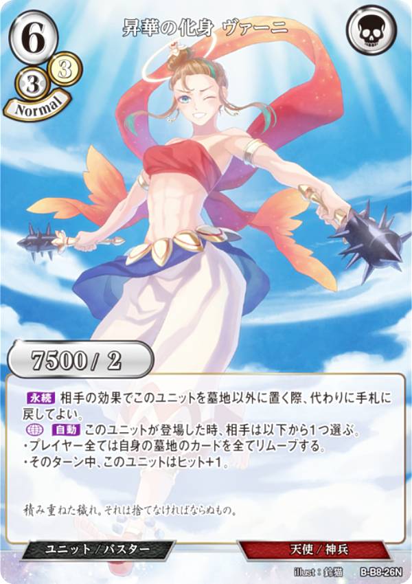 �ӥ�ǥ��Х���TCG B-B8-26N ���ڤβ��� �������� (N �Ρ��ޥ�) �֡��������ѥå���8�� �����ʤ�ˤ��