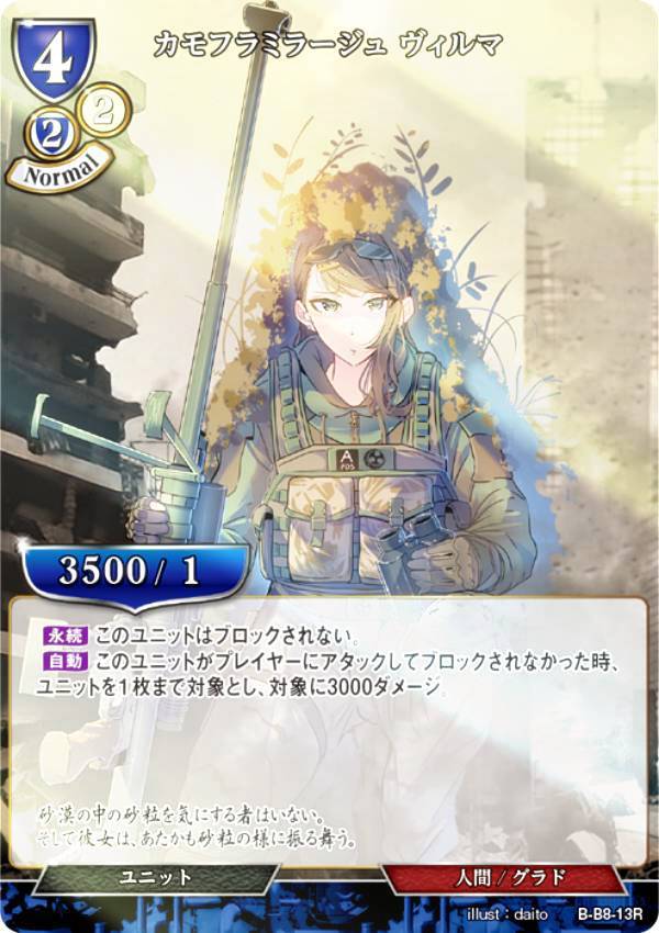 REALiZEۥӡȥ쥫2Ź㤨֡ڥѥۥӥǥХTCG B-B8-13R եߥ顼  (R 쥢 ֡ѥå8 ʤˤСפβǤʤ100ߤˤʤޤ