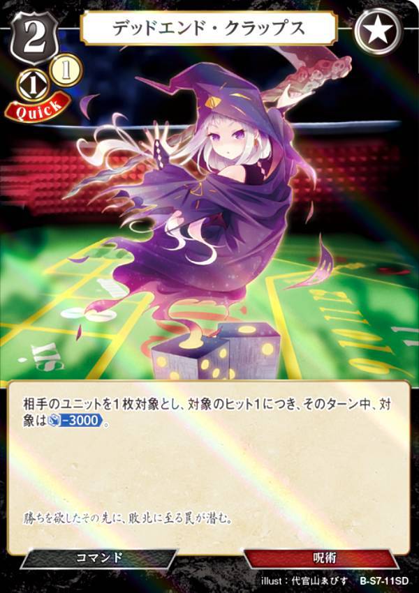 ڥѥۥӥǥХTCG B-B9/B-S7-11SD ǥåɥɡåץ (SD) ֡ѥå9 ȤǤ˾