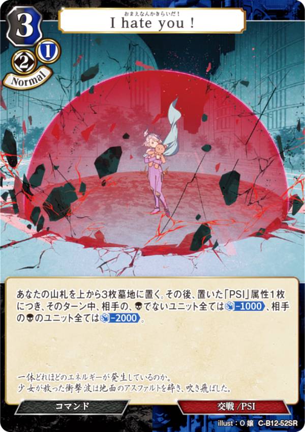 宅配便や、お手軽なメール便など様々な配送方法をご用意しております。　BOX販売・デッキ販売などの記載がない場合、ボックス封入シングルカード、デッキ封入スリーブ、デッキケースなどの単品販売です。 また、商品名に【プレイ用】表記がある場合は、プ...