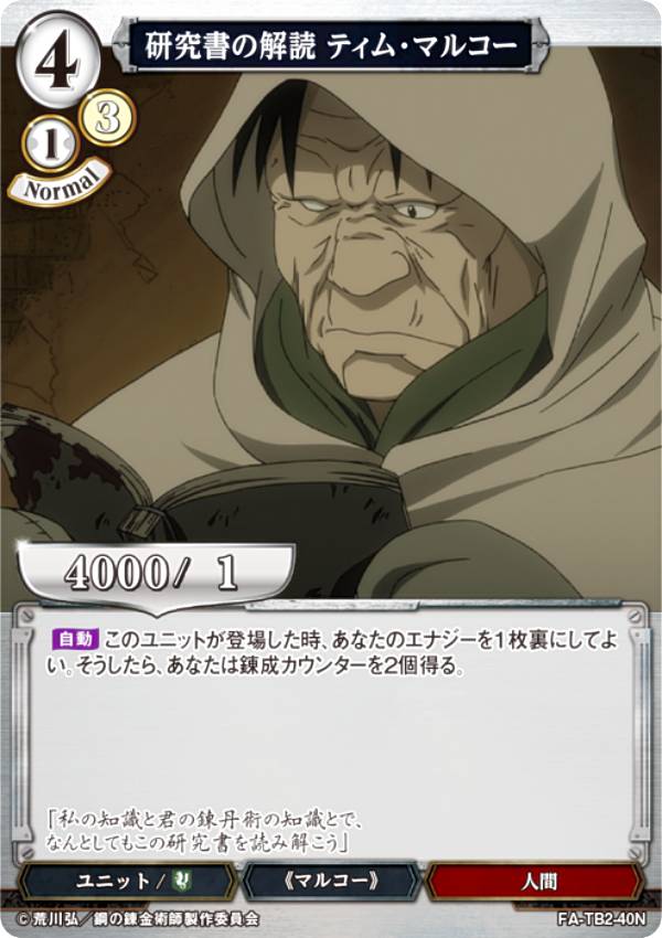 REALiZEۥӡȥ쥫2Ź㤨֥ӥǥХTCG FA-TB2-40N β ƥࡦޥ륳 (N Ρޥ ֡ѥå ݤϣѻ FULLMETAL ALCHEMIST Vol.2פβǤʤ30ߤˤʤޤ