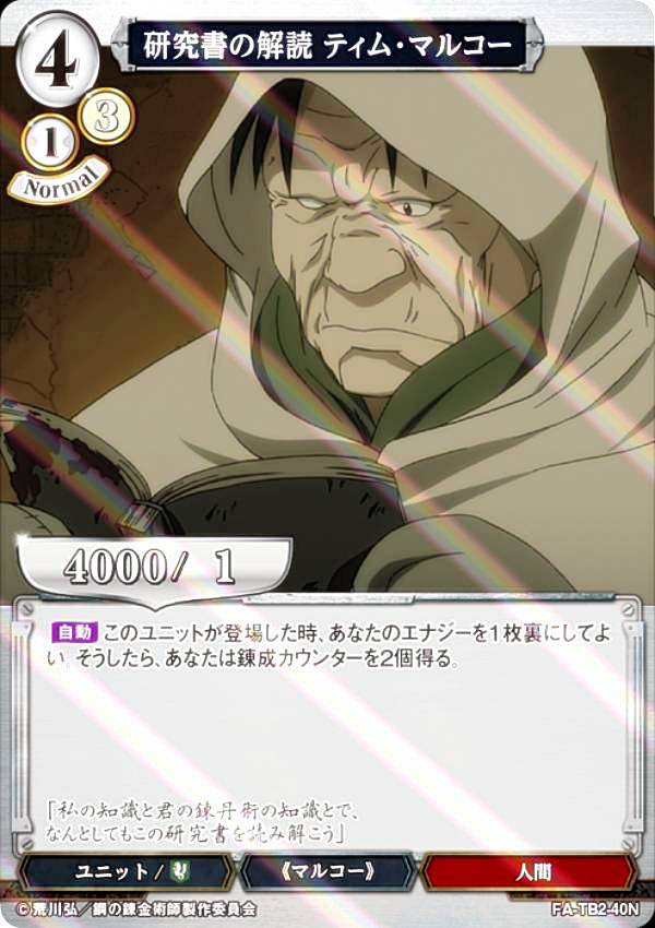 REALiZEۥӡȥ쥫2Ź㤨֡ڥѥۥӥǥХTCG FA-TB2-40N β ƥࡦޥ륳 (N Ρޥ ֡ѥå ݤϣѻ FULLMETAL ALCHEMIST Vol.2פβǤʤ40ߤˤʤޤ