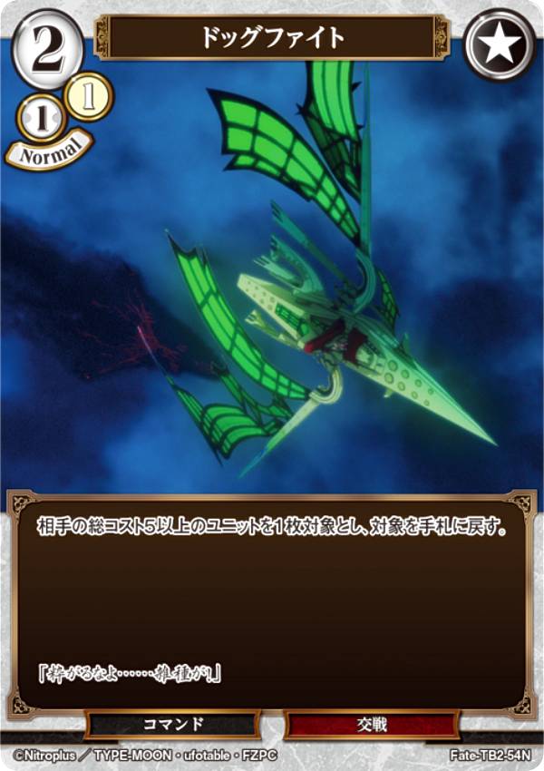 REALiZEۥӡȥ쥫2Ź㤨֥ӥǥХTCG Fate-TB2-54N ɥåե (N Ρޥ ֡ѥå Fate/ZeroפβǤʤ30ߤˤʤޤ