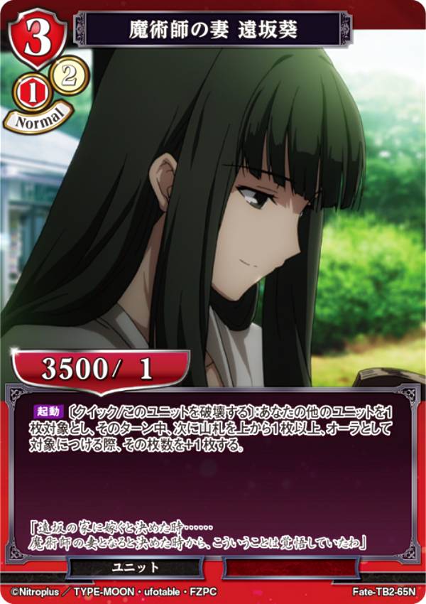 REALiZEۥӡȥ쥫2Ź㤨֥ӥǥХTCG Fate-TB2-65N ѻդκ 䰪 (N Ρޥ ֡ѥå Fate/ZeroפβǤʤ30ߤˤʤޤ