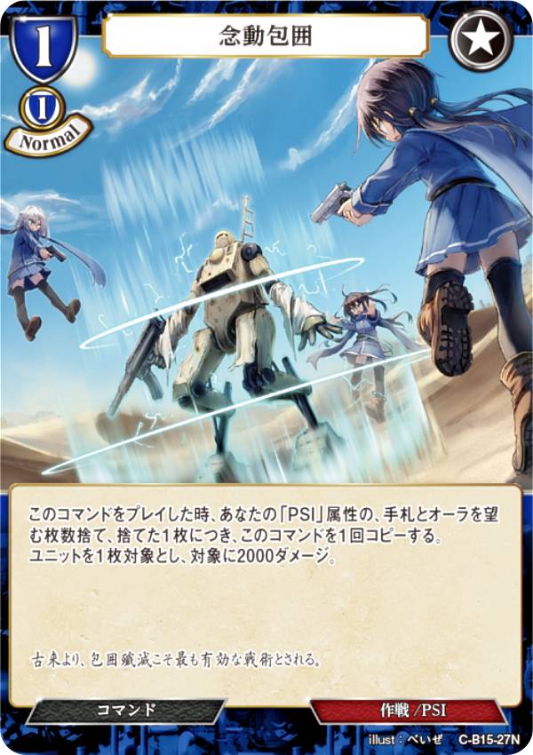 ӥǥХTCG C-B15-27N ǰư (N Ρޥ) ֡ѥå15 ᡢθư