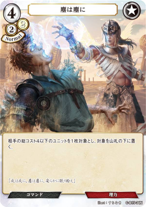 ӥǥХTCG C-B15-34N ФϿФ (N Ρޥ) ֡ѥå15 ᡢθư