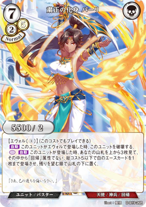 �ӥ�ǥ��Х���TCG D-B16-26R �����β��� �ѡ��� (R �쥢) �֡��������ѥå���16�� �ʹ�ؤβ�