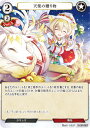 ビルディバイドTCG D-B16-37N 天使の贈り物 (N ノーマル) ブースターパック第16弾 永劫への回帰