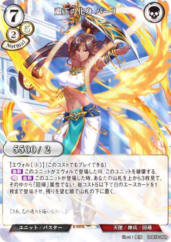 �ڥѥ���ۥӥ�ǥ��Х���TCG D-B16-26R �����β��� �ѡ��� (R �쥢) �֡��������ѥå���16�� �ʹ�ؤβ�