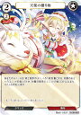 【パラレル】ビルディバイドTCG D-B16-37N 天使の贈り物 (N ノーマル) ブースターパック第16弾 永劫への回帰