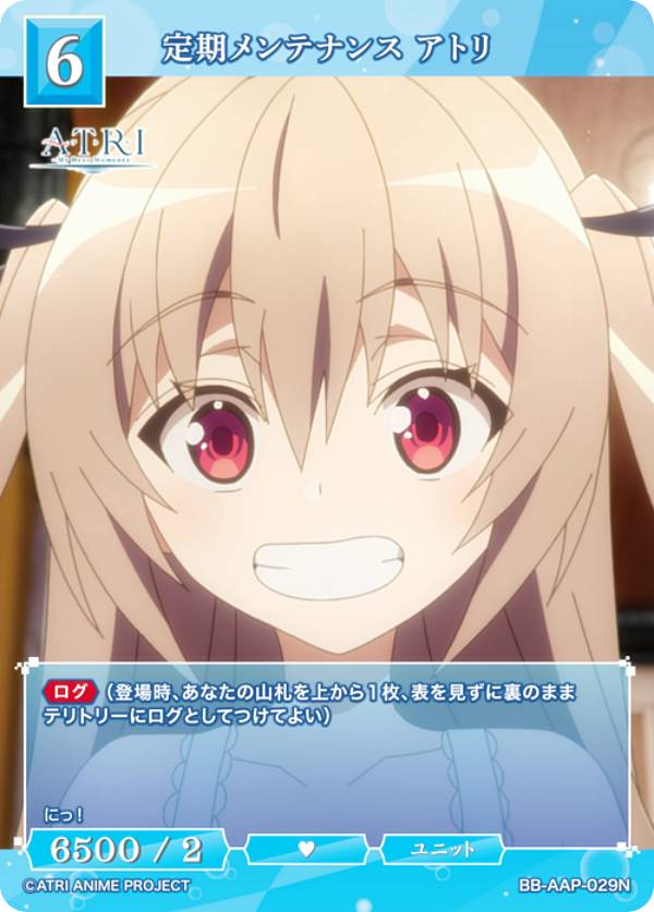 ӥǥХTCG ֥饤 BB-AAP-029N ƥʥ ȥ (N Ρޥ) ֡ѥå ˥ ATRI My Dear Moments