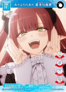 【パラレル】ビルディバイドTCG ブライト BB-BSQ-025SR+ ありよりのあり 喜多川海夢 (SR+ スーパーレア) ブースターパック TVアニメ その着せ替え人形は恋をする
