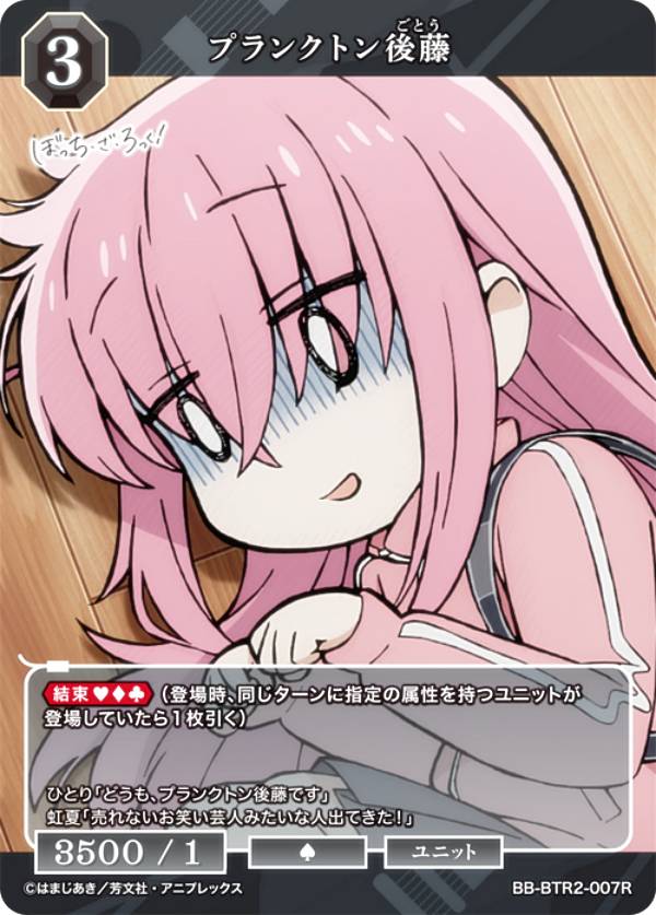 �ӥ�ǥ��Х���TCG �֥饤�� BB-BTR2-007R �ץ�󥯥ȥ��ƣ (R �쥢) �ץ�ߥ���֡��������ѥå� �ܤä����������ä���