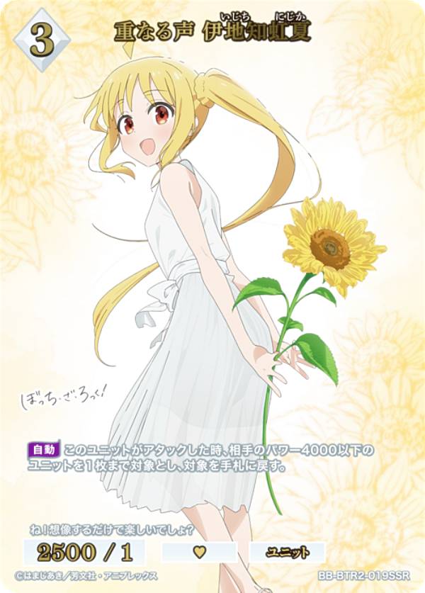 ���󲡤��ۥӥ�ǥ��Х���TCG �֥饤�� BB-BTR2-019SSR �Ťʤ��� ���������� (SSR ���ڥ���륹���ѡ��쥢) �ץ�ߥ���֡��������ѥå� �ܤä����������ä���