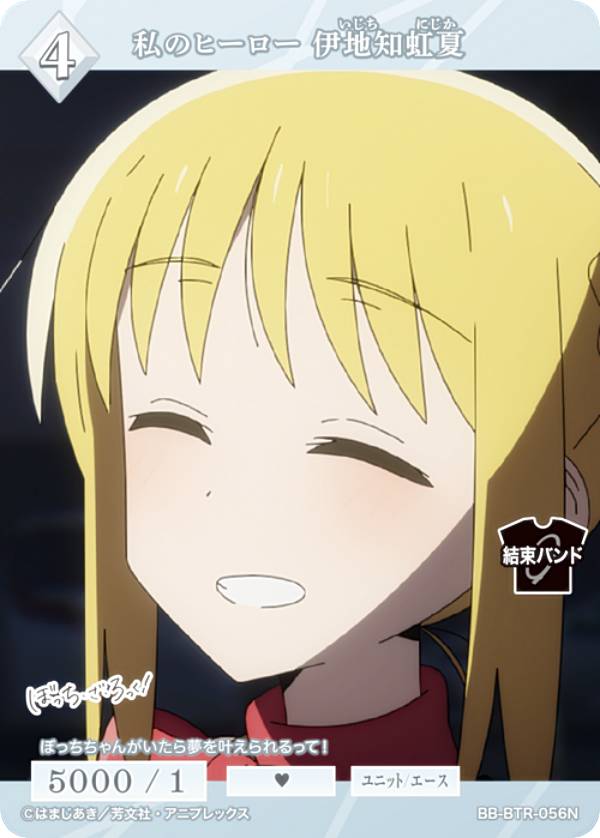 빌디바이드 TCG 브라이트 BB-BTR-056N 나의 히어로 이치치 홍 여름(N 노멀) 부스터팩