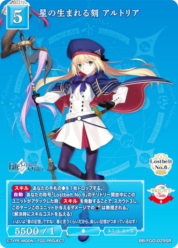 빌디바이드 TCG 브라이트 BB-FGO-029SR 별이 태어나는 각 알토리아 (SR 슈퍼 레어) 부스터 팩 Fate/Grand Order 요정 원탁 영역 아발론 르 페