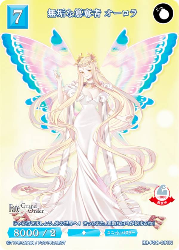 REALiZEۥӡȥ쥫2Ź㤨֥ӥǥХTCG ֥饤 BB-FGO-031N ̵å  (N Ρޥ ֡ѥå Fate/Grand Order ΰ襢󡦥롦եפβǤʤ30ߤˤʤޤ