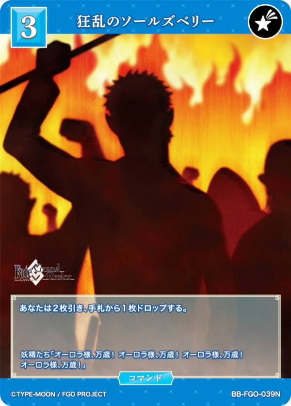 REALiZEۥӡȥ쥫2Ź㤨֥ӥǥХTCG ֥饤 BB-FGO-039N Υ륺٥꡼ (N Ρޥ ֡ѥå Fate/Grand Order ΰ襢󡦥롦եפβǤʤ30ߤˤʤޤ