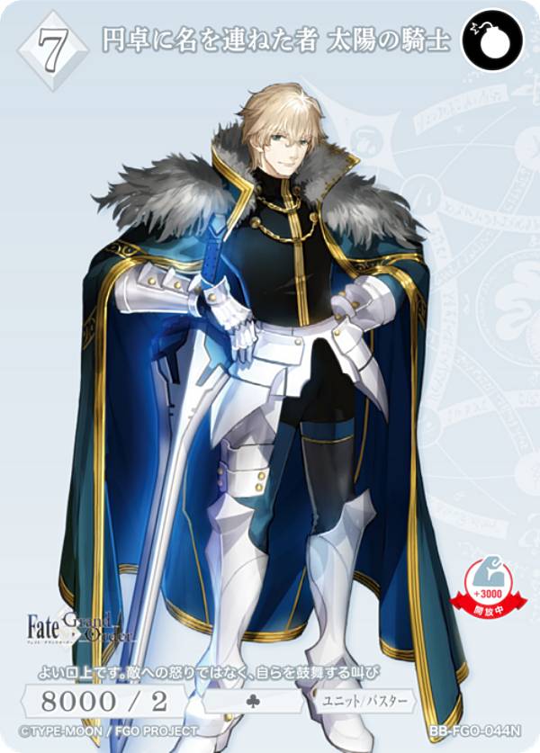 �ӥ�ǥ��Х���TCG �֥饤�� BB-FGO-044N �����̾��Ϣ�ͤ��� ���ۤε��� (N �Ρ��ޥ�) �֡��������ѥå� Fate/Grand Order ���������ΰ襢�������󡦥롦�ե�