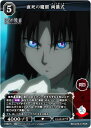 ビルディバイドTCG ブライト BB-GOS-015SR 直死の魔眼 両儀式 (SR スーパーレア) ブースターパック 劇場版 空の境界 未来福音