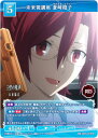 ビルディバイドTCG ブライト BB-GOS-035R 未来視講座 蒼崎橙子 (R レア) ブースターパック 劇場版 空の境界 未来福音