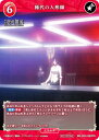 ビルディバイドTCG ブライト BB-GOS-082PR 稀代の人形師 (PR プロモ) ブースターパック 劇場版 空の境界 未来福音