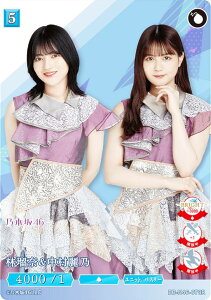 ビルディバイドTCG ブライト BB-N46-078R 林瑠奈&中村麗乃 (R レア) ブースターパック 乃木坂46