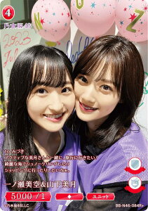 【パラレル】ビルディバイドTCG ブライト BB-N46-084R+ 一ノ瀬美空&山下美月 (R+ レア) ブースターパック 乃木坂46