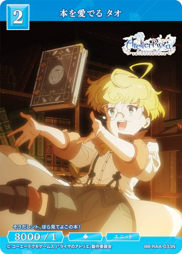 ӥǥХTCG ֥饤 BB-RAA-033N ܤ򰦤Ǥ  (N Ρޥ) ֡ѥå ˥ إ饤Υȥꥨ Ǥν̩αȡ