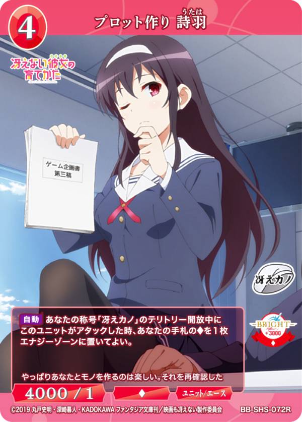 ӥǥХTCG ֥饤 BB-SHS-072R ץåȺ  (R 쥢) ֡ѥå 㤨ʤΰƤ ꡼